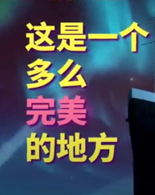 精灵旅社3:疯狂假期 MV1:主题曲 [中文字幕] -- 影视原声